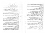 دانلود کتاب تاریخ تحلیلی صدر اسلام محمد نصیری 312 صفحه PDF 📘-1