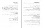 دانلود کتاب تاریخ تحلیلی صدر اسلام محمد نصیری 312 صفحه PDF 📘-1