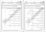 دانلود کتاب تاریخ تحلیلی صدر اسلام محمد نصیری 312 صفحه PDF 📘-1