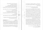 دانلود کتاب تاریخ فرهنگ و تمدن اسلامی فاطمه احمدی 284 صفحه PDF 📘-1