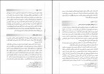 دانلود کتاب تاریخ فرهنگ و تمدن اسلامی فاطمه احمدی 284 صفحه PDF 📘-1