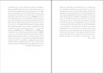 دانلود کتاب تاریخ فرهنگ و تمدن اسلامی فاطمه احمدی 284 صفحه PDF 📘-1