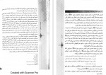 دانلود کتاب تاریخ فرهنگ و تمدن اسلامی محمد مصطفی اسعدی 267 صفحه PDF 📘-1