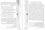 دانلود کتاب تاریخ فرهنگ و تمدن اسلامی محمد مصطفی اسعدی 267 صفحه PDF 📘-1