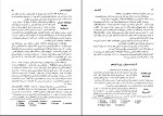 دانلود کتاب تاریخ قرون وسطی صادق انصاری 324 صفحه PDF 📘-1