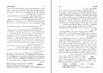 دانلود کتاب تاریخ قرون وسطی صادق انصاری 324 صفحه PDF 📘-1