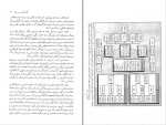 دانلود کتاب تجزیه و تحلیل و طراحی سیستم علی رضائیان 385 صفحه PDF 📘-1