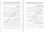 دانلود کتاب تجزیه و تحلیل و طراحی سیستم علی رضائیان 385 صفحه PDF 📘-1
