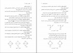 دانلود کتاب تحقیق در عملیات 2 حبیبه نظیف 303 صفحه PDF 📘-1
