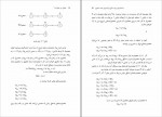 دانلود کتاب تحقیق در عملیات 2 حبیبه نظیف 303 صفحه PDF 📘-1