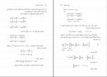 دانلود کتاب تحقیق در عملیات 2 حبیبه نظیف 303 صفحه PDF 📘-1