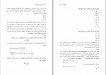 دانلود کتاب تحقیق در عملیات 2 حبیبه نظیف 303 صفحه PDF 📘-1