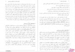 دانلود کتاب تربیت بدنی عمومی 1 ابوالفضل فراهانی 78 صفحه PDF 📘-1