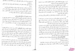 دانلود کتاب تربیت بدنی عمومی 1 ابوالفضل فراهانی 78 صفحه PDF 📘-1