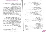 دانلود کتاب تربیت بدنی عمومی 1 ابوالفضل فراهانی 78 صفحه PDF 📘-1