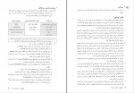 دانلود ترجمه کتاب Read This 1 دافنه مکی 135 صفحه PDF 📘-1