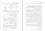 دانلود ترجمه کتاب Read This 1 دافنه مکی 135 صفحه PDF 📘-1