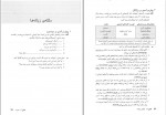 دانلود ترجمه کتاب Read This 1 دافنه مکی 135 صفحه PDF 📘-1