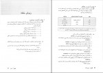 دانلود ترجمه کتاب Read This Intro دافنه مکی 130 صفحه PDF 📘-1
