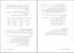 دانلود ترجمه کتاب Read This Intro دافنه مکی 130 صفحه PDF 📘-1
