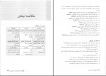 دانلود ترجمه کتاب Read This Intro دافنه مکی 130 صفحه PDF 📘-1