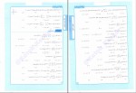 دانلود کتاب تست های گزیده اساتید ریاضی تجربی آریان حیدری 190 صفحه PDF 📘-1