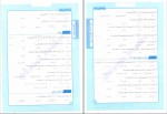 دانلود کتاب تست های گزیده اساتید ریاضی تجربی آریان حیدری 190 صفحه PDF 📘-1