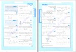 دانلود کتاب ریاضی تجربی تگزاس جلد دوم آریان حیدری 350 صفحه PDF 📘-1