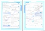 دانلود کتاب ریاضی تجربی تگزاس جلد دوم آریان حیدری 350 صفحه PDF 📘-1