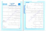 دانلود کتاب ریاضی تجربی تگزاس جلد دوم آریان حیدری 350 صفحه PDF 📘-1