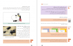 دانلود کتاب تعمیرات جعبه دنده و دیفرانسیل پایه یازدهم سازمان آموزش پرورش 188 صفحه PDF 📘-1