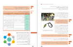 دانلود کتاب تعمیرات جعبه دنده و دیفرانسیل پایه یازدهم سازمان آموزش پرورش 188 صفحه PDF 📘-1