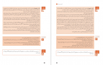 دانلود کتاب تعمیرات مکانیکی موتور پایه دهم سازمان آموزش پرورش 304 صفحه PDF 📘-1