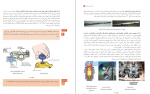 دانلود کتاب تعمیرات مکانیکی موتور پایه دهم سازمان آموزش پرورش 304 صفحه PDF 📘-1