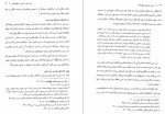 دانلود کتاب تفسیر موضوعی نهج البلاغه مصطفی تهرانی 241 صفحه PDF 📘-1