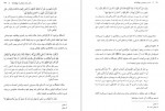 دانلود کتاب تفسیر موضوعی نهج البلاغه مصطفی تهرانی 241 صفحه PDF 📘-1