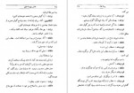 دانلود کتاب تلاش بیهوده عشق ویلیام شکسپیر 215 صفحه PDF 📘-1
