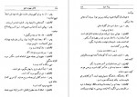 دانلود کتاب تلاش بیهوده عشق ویلیام شکسپیر 215 صفحه PDF 📘-1