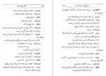 دانلود کتاب تلاش بیهوده عشق ویلیام شکسپیر 215 صفحه PDF 📘-1