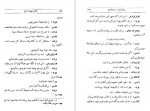 دانلود کتاب تلاش بیهوده عشق ویلیام شکسپیر 215 صفحه PDF 📘-1