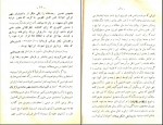 دانلود کتاب تمدن شش هزار ساله علی غفاری 57 صفحه PDF 📘-1