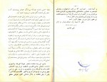 دانلود کتاب تمدن شش هزار ساله علی غفاری 57 صفحه PDF 📘-1