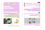 دانلود کتاب جامعه شناسی 1 پایه دهم 144 صفحه PDF 📘-1