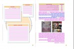 دانلود کتاب جامعه شناسی 1 پایه دهم 144 صفحه PDF 📘-1