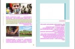 دانلود کتاب جامعه شناسی 1 پایه دهم 144 صفحه PDF 📘-1