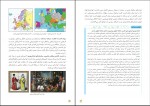 دانلود کتاب جامعه شناسی 2 پایه یازدهم 144 صفحه PDF 📘-1