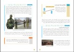 دانلود کتاب جامعه شناسی 2 پایه یازدهم 144 صفحه PDF 📘-1