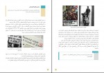دانلود کتاب جامعه شناسی 2 پایه یازدهم 144 صفحه PDF 📘-1