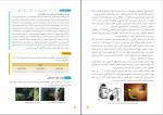 دانلود کتاب جامعه شناسی 3 پایه دوازدهم 128 صفحه PDF 📘-1