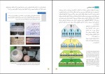 دانلود کتاب جامعه شناسی 3 پایه دوازدهم 128 صفحه PDF 📘-1